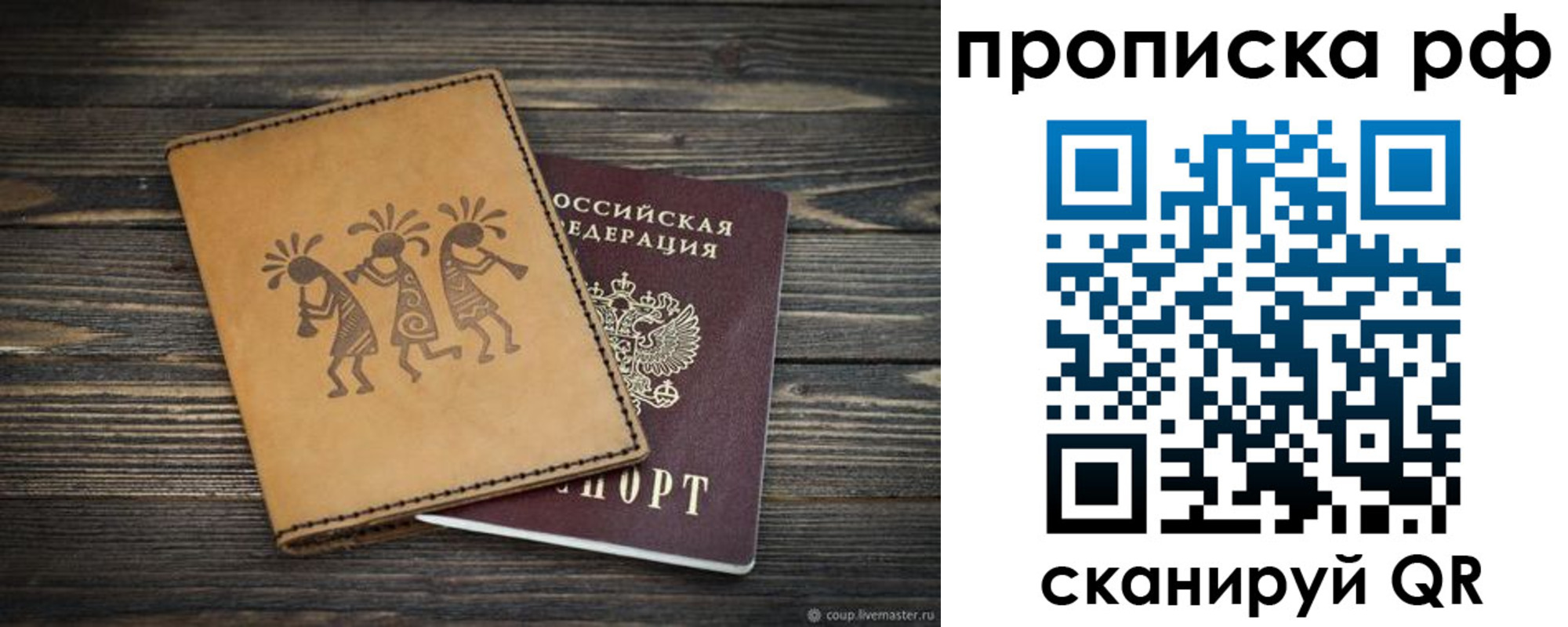 прописка в квартире в Сасово