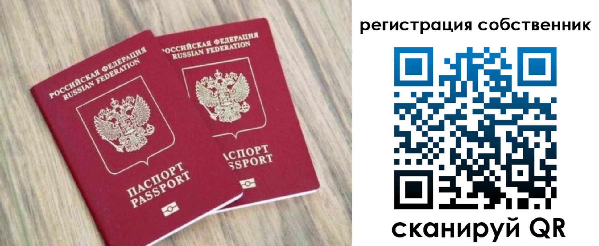 прописка ребенка в Сасово
